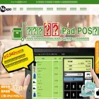 posregi.jp