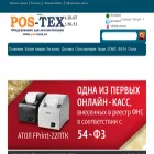 pos-tech.ru