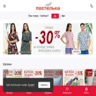 postelka.ru