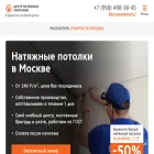 potolki-natyazhniye.ru