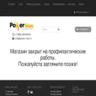 power-man.ru