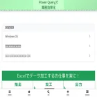 power-query.net