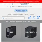 powercom-russia.ru