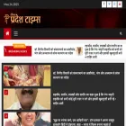 pradeshtimesnews.com