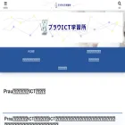 prau-ict.com