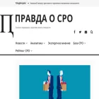 pravdaosro.ru