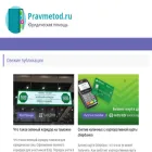 pravmetod.ru