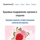 prazdnichkovo.ru