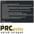 prc.today