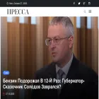 pressa-24.com