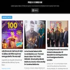 presscorridor.co.in