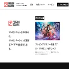 prezen-square.jp