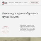 primapack.ru