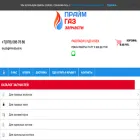 primegas.ru