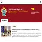 primorsky.sledcom.ru