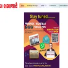 printingsamachar.net