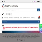 printspareparts.ru