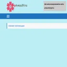 privezu59.ru