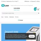 prlaser.ru
