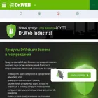 products.drweb.ru