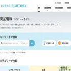 products.suntory.co.jp
