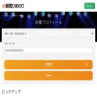 profile.himawari.net