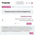 profmetika.ru