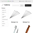 profshampur.ru