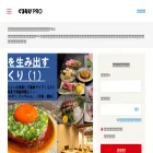 pro.gnavi.co.jp