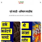 promarathi.com