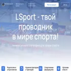promo.lsport.net
