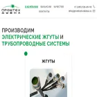 promtech-dubna.ru
