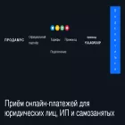 propayment.ru