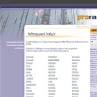 proradio.gr
