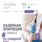 pro-skin.ru
