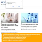 prostatity-net.ru