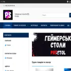 prostol.com.ua