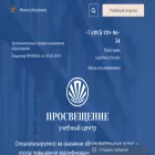 prosvetuc.ru
