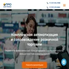 prosystems.kz