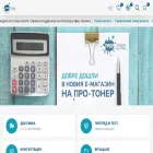 pro-toner.bg