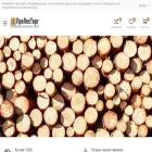 prowoodmarket.ru