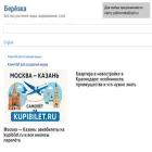 pskberezka.ru