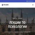 psylaser.ru