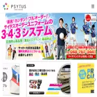 psytus.jp