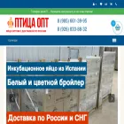 pticaopt.ru