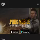 pubgmobile.jp