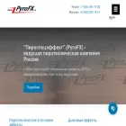 pyrofx.ru