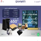 qahwati.com