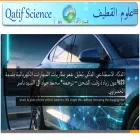 qatifscience.com