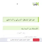 qawafel.info
